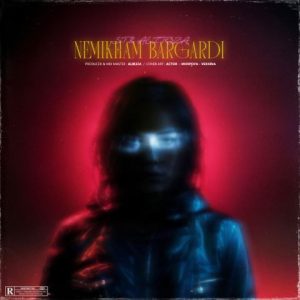 علی رضا و اس تی – نمیخوام برگردی